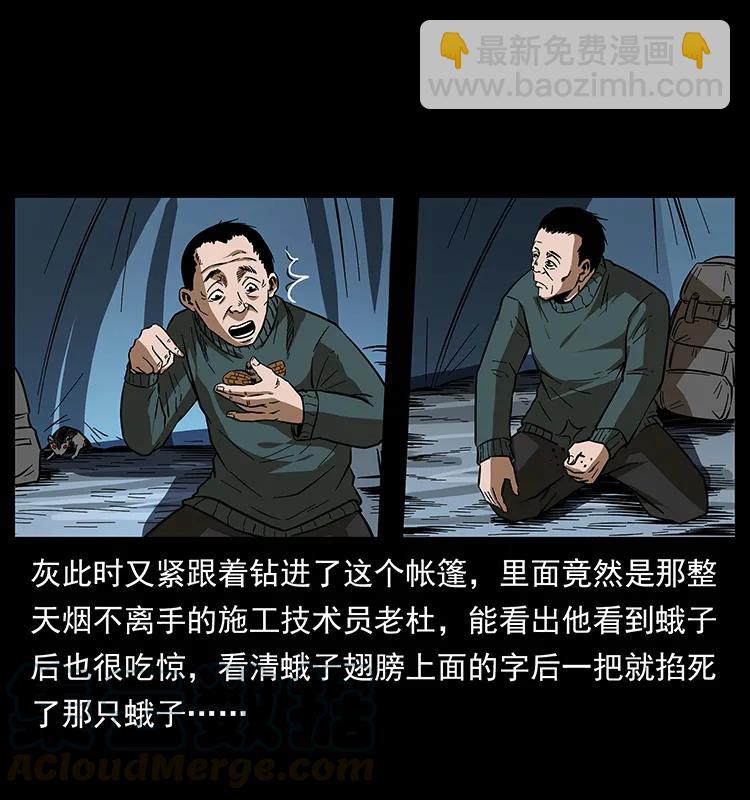 174 无间道44
