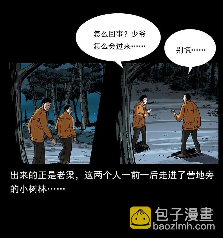 174 无间道46