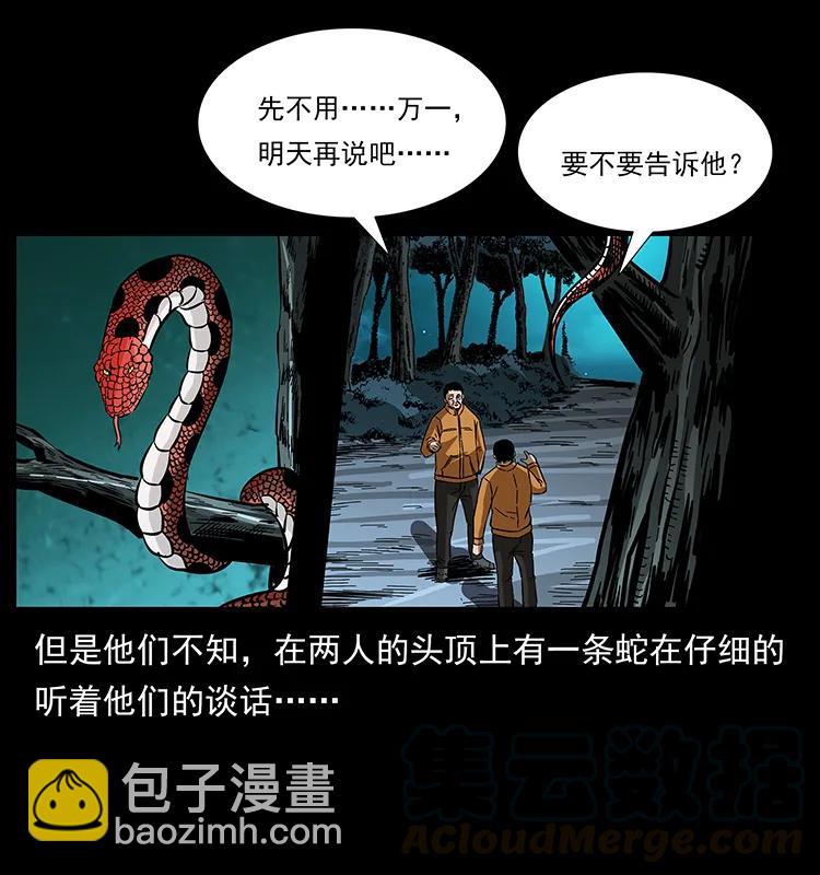 174 无间道48