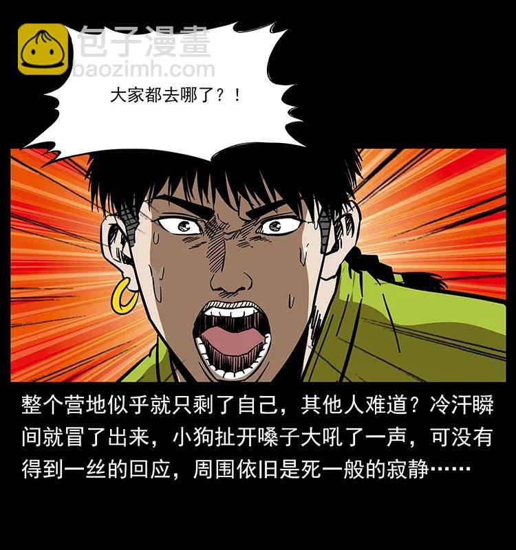 174 无间道5