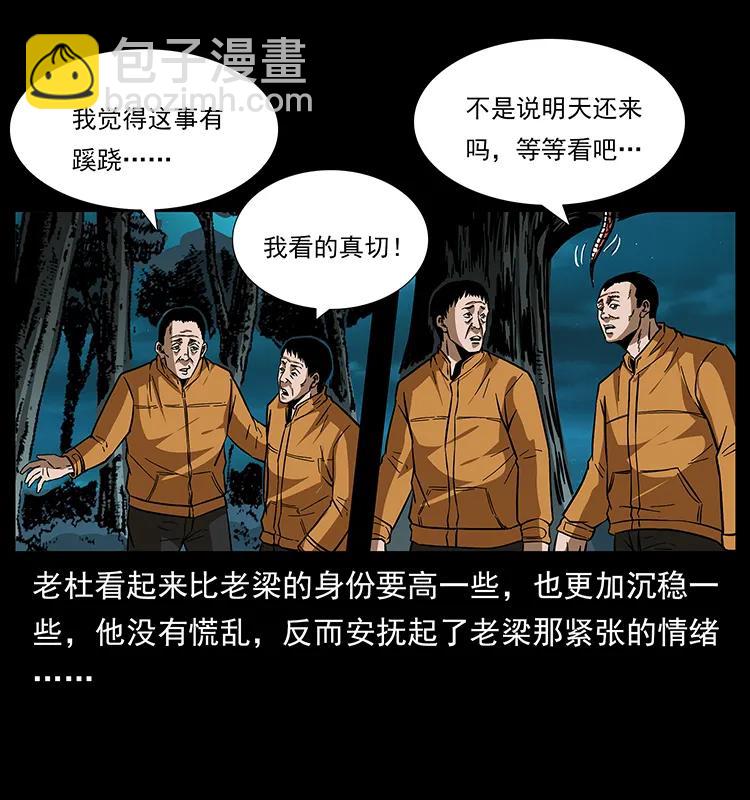 174 无间道51