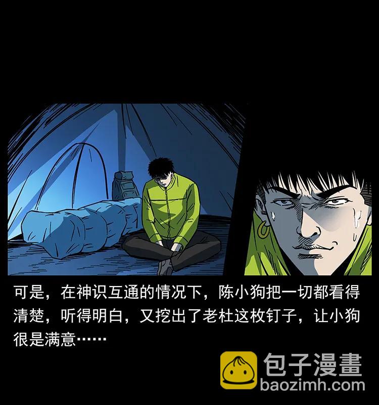 174 无间道54