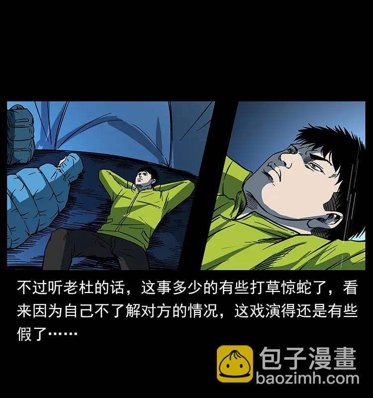 174 无间道55