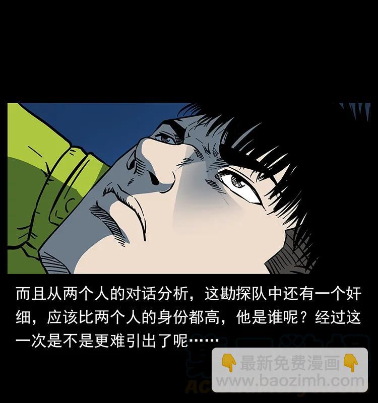 174 无间道56