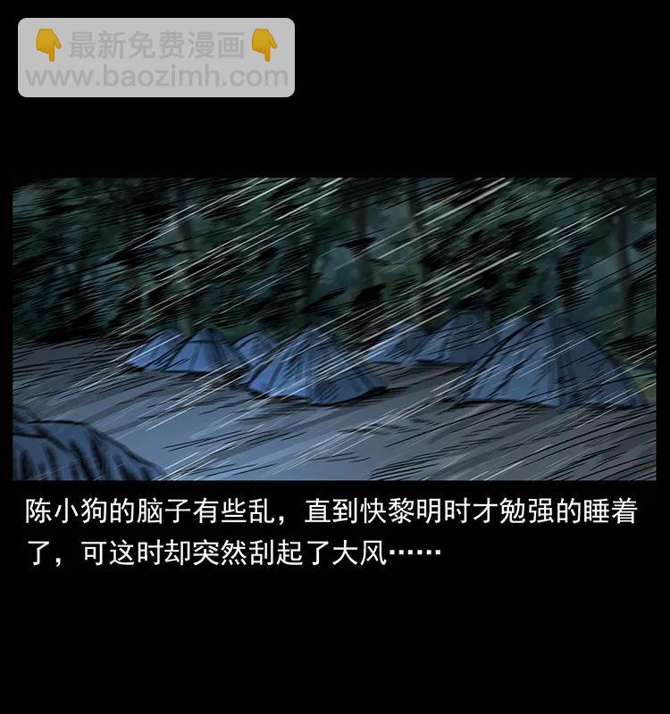 174 无间道57