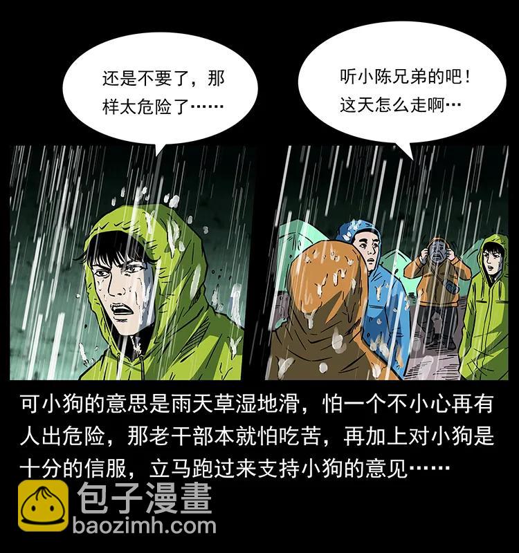 174 无间道59
