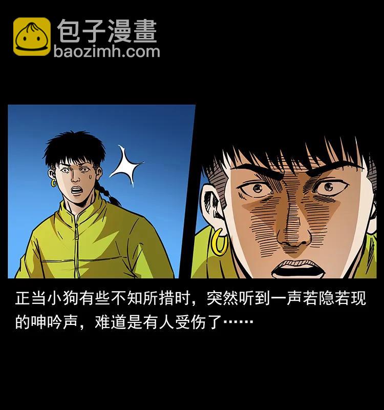 174 无间道6