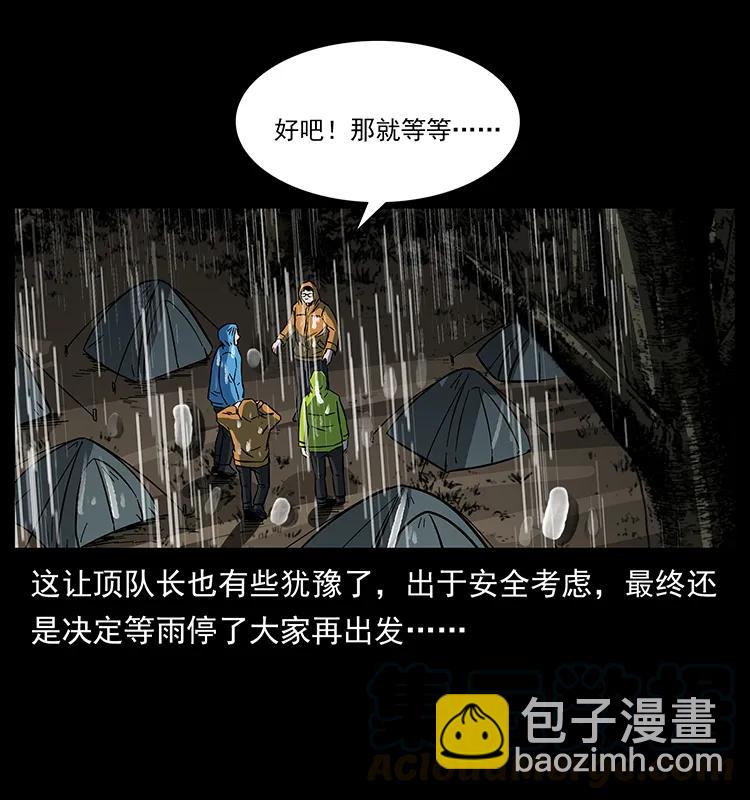 174 无间道60