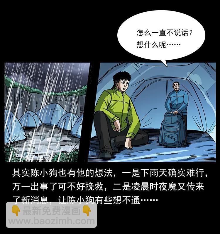 174 无间道62