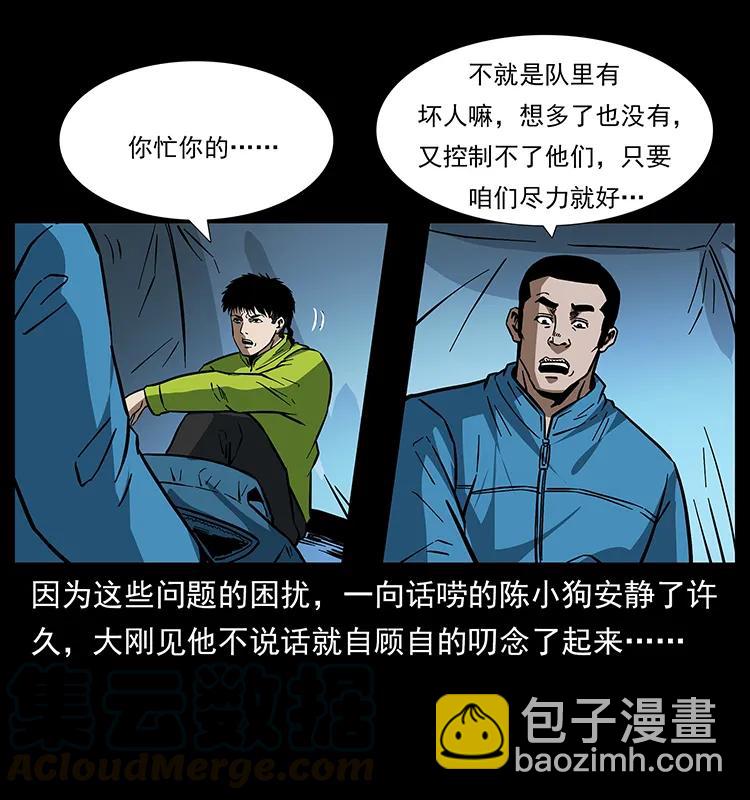 174 无间道64