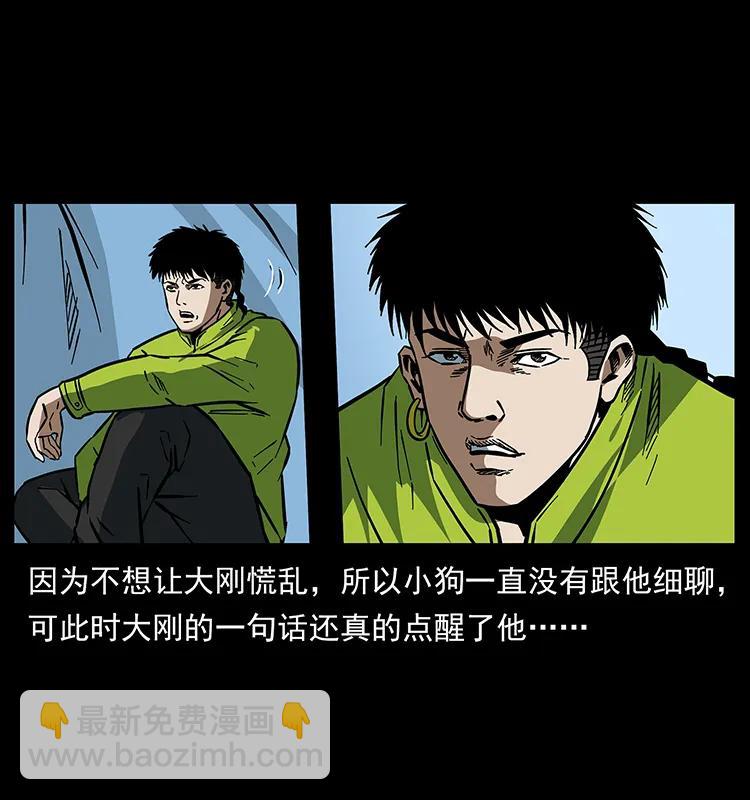 174 无间道65