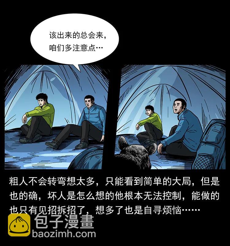 174 无间道66