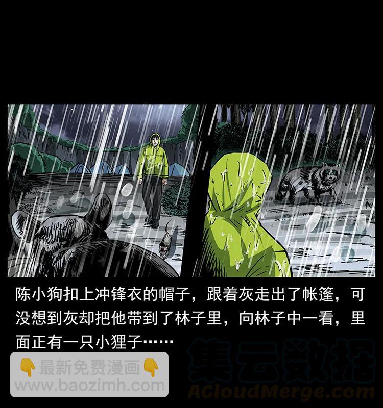 174 无间道68