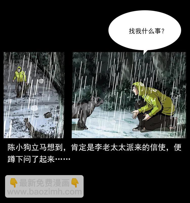 174 无间道69