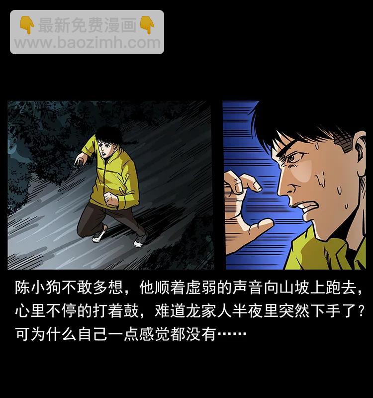 174 无间道7