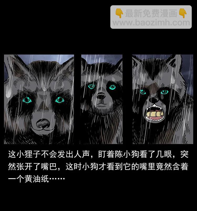 174 无间道70