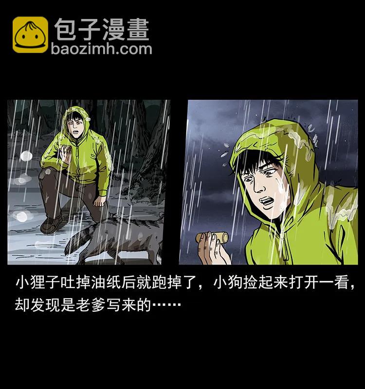 174 无间道71