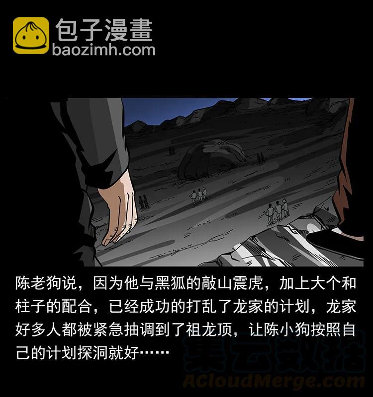 174 无间道72