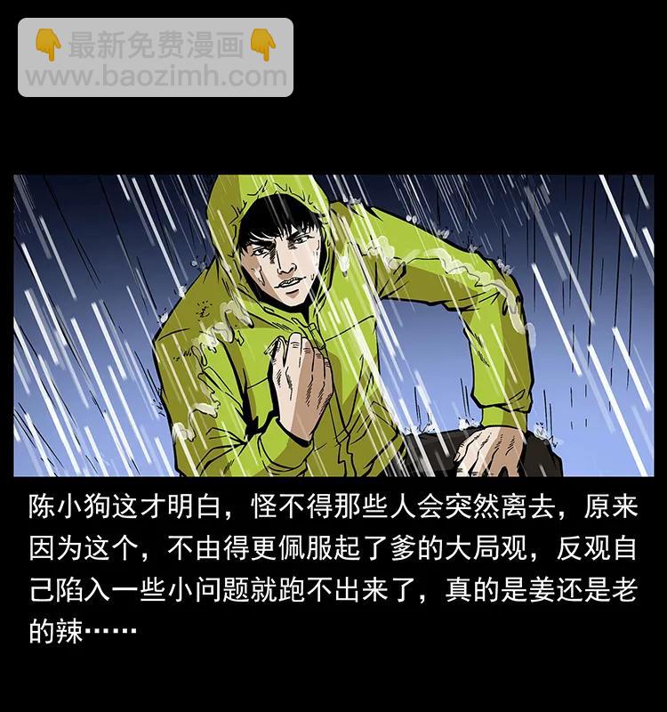 174 无间道73