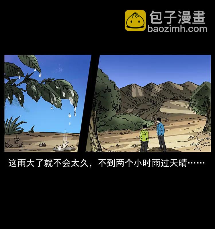 174 无间道74