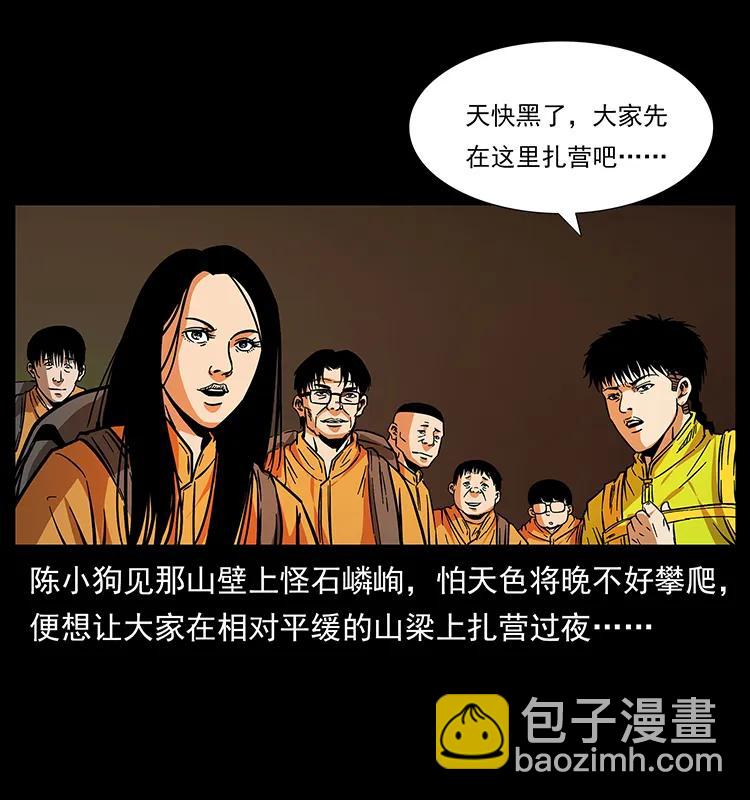 174 无间道85