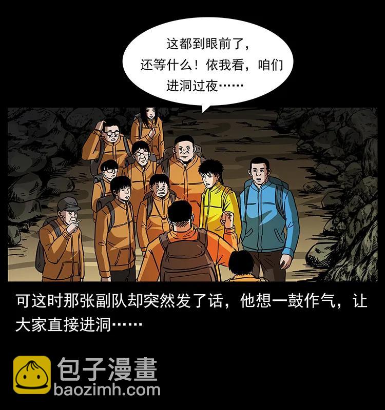 174 无间道86