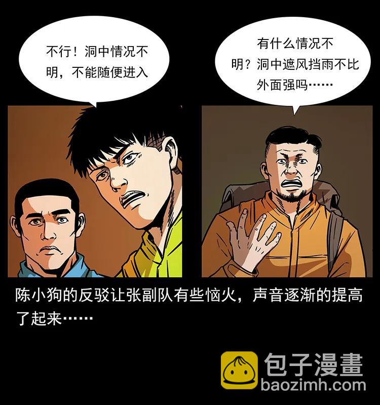 174 无间道87