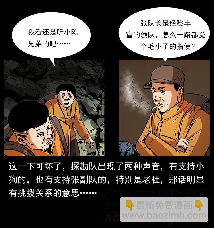 174 无间道88