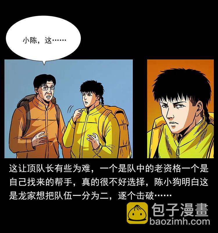 174 无间道90