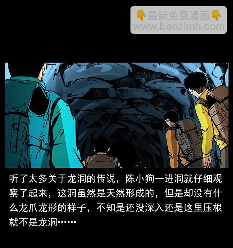175 入龙洞11