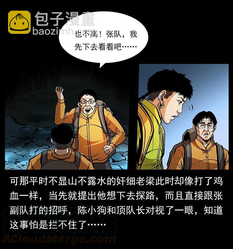 175 入龙洞16