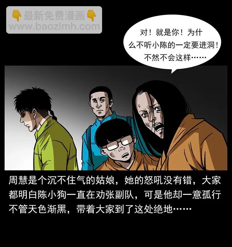 175 入龙洞39