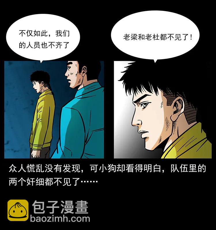 175 入龙洞43