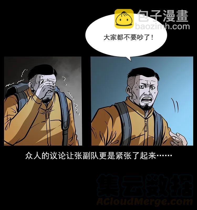 175 入龙洞48