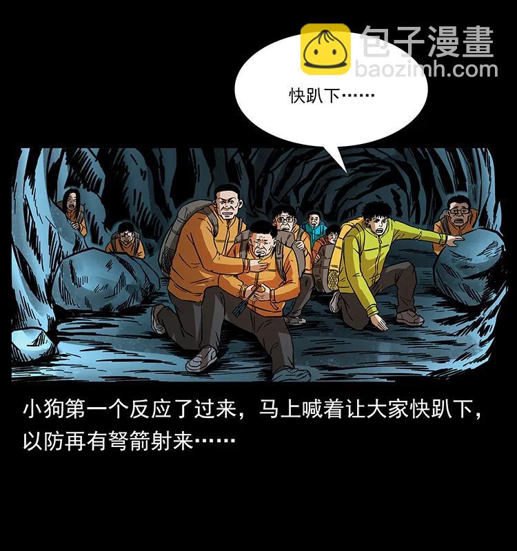 175 入龙洞62