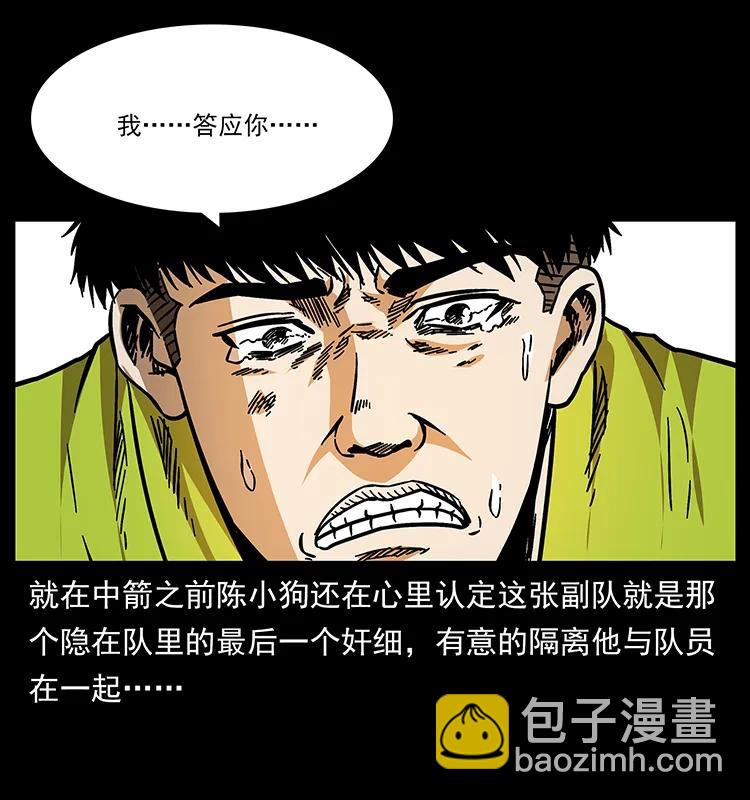 175 入龙洞75