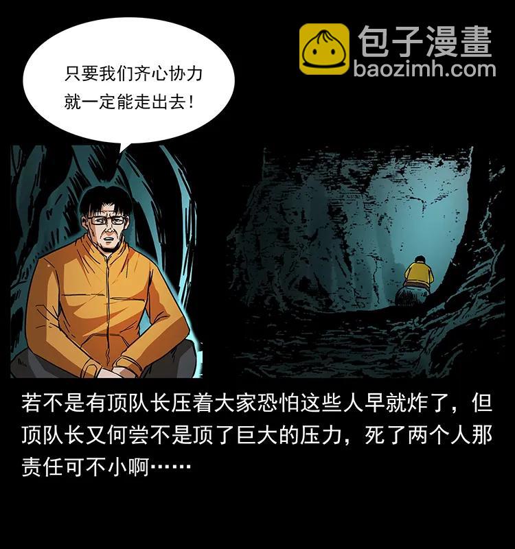 175 入龙洞79