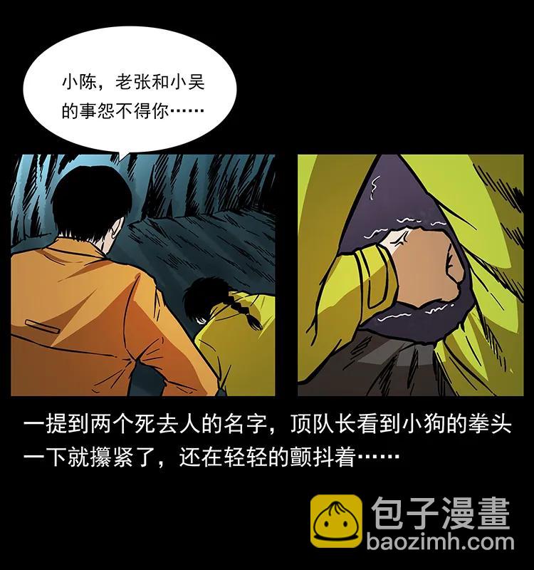 175 入龙洞81
