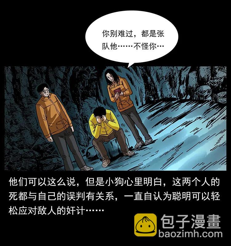 175 入龙洞82