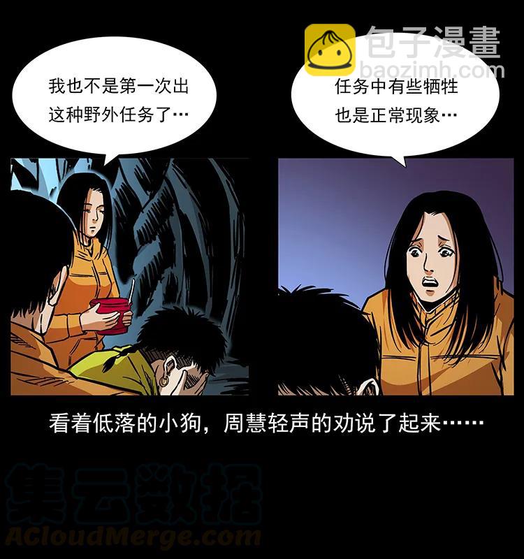 175 入龙洞84