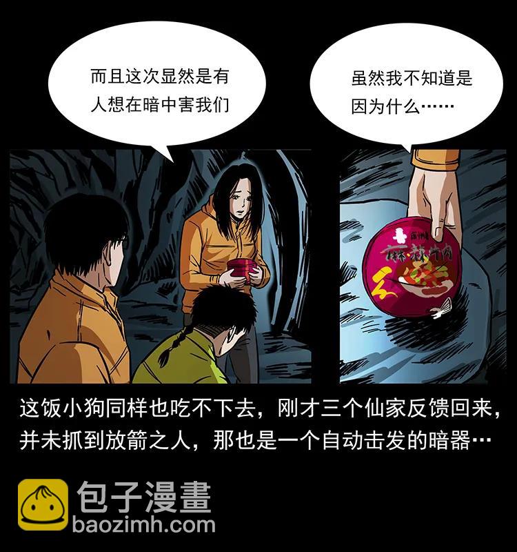 175 入龙洞85