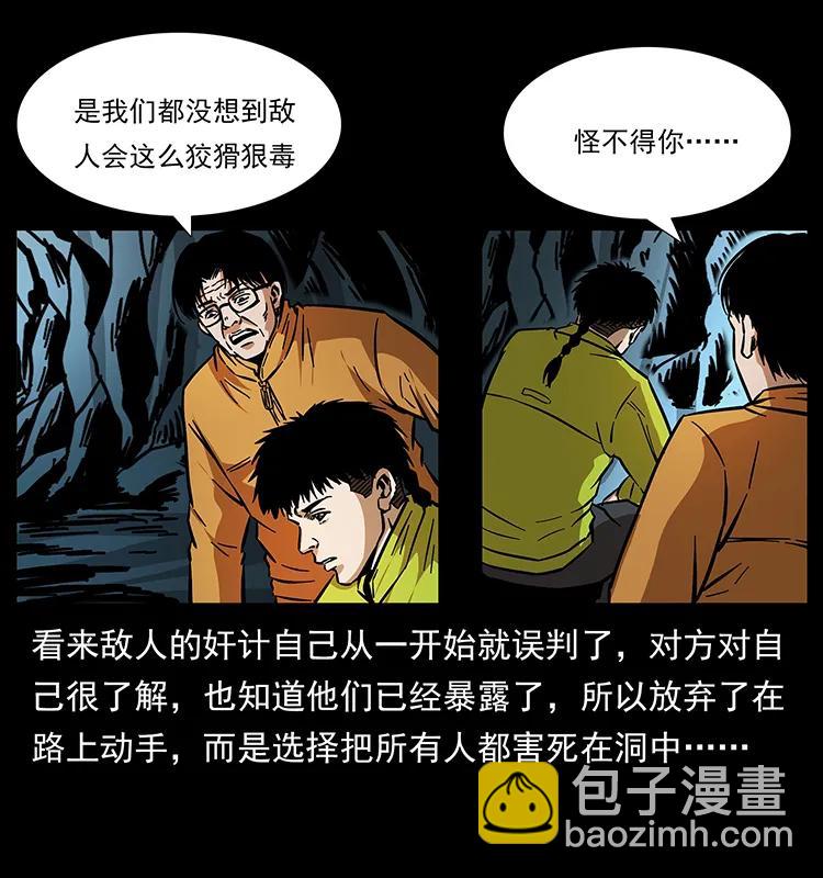 175 入龙洞87