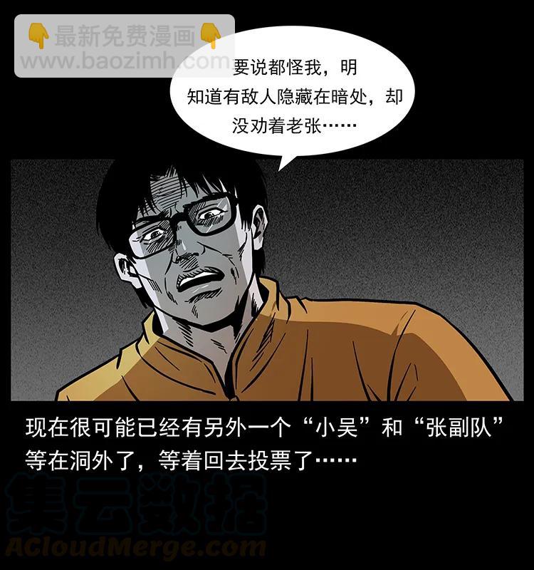 175 入龙洞88