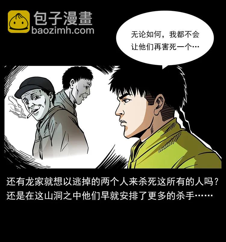 175 入龙洞90