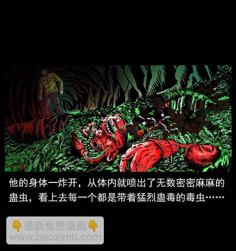 176 对峙祖龙顶38