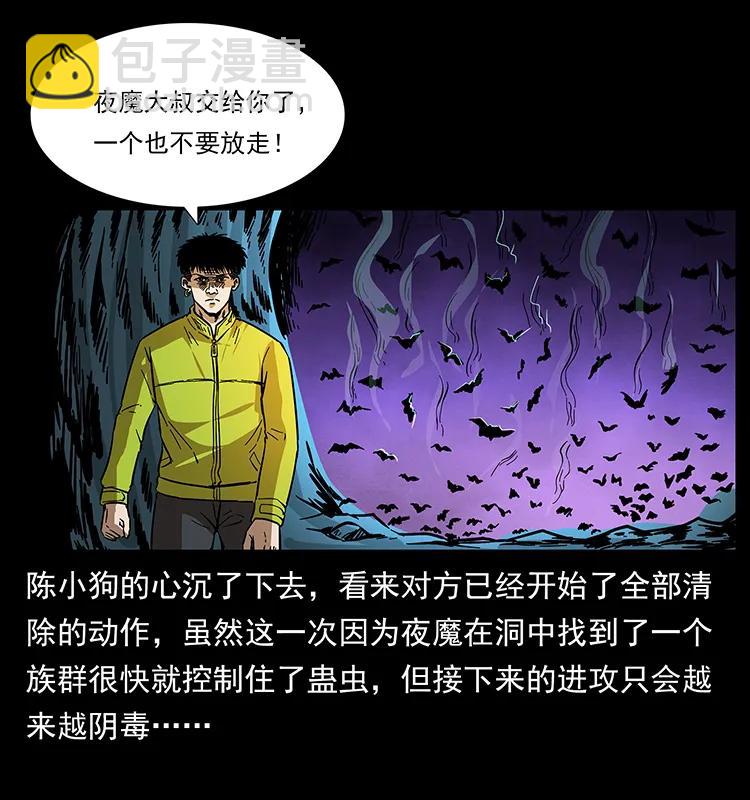 176 对峙祖龙顶41