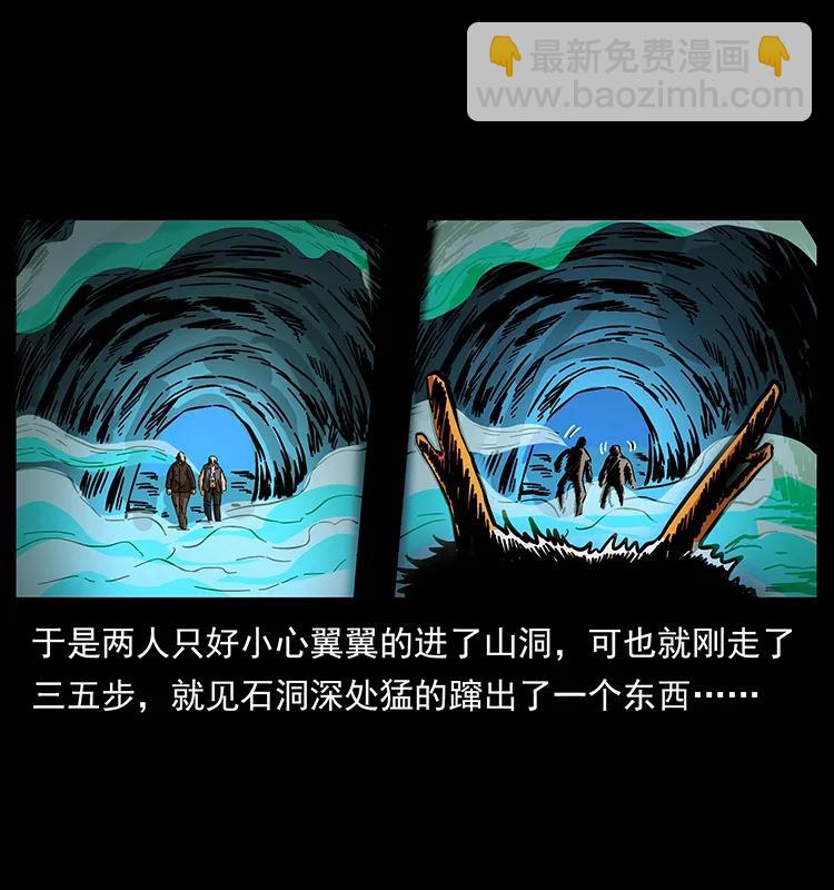 176 对峙祖龙顶46