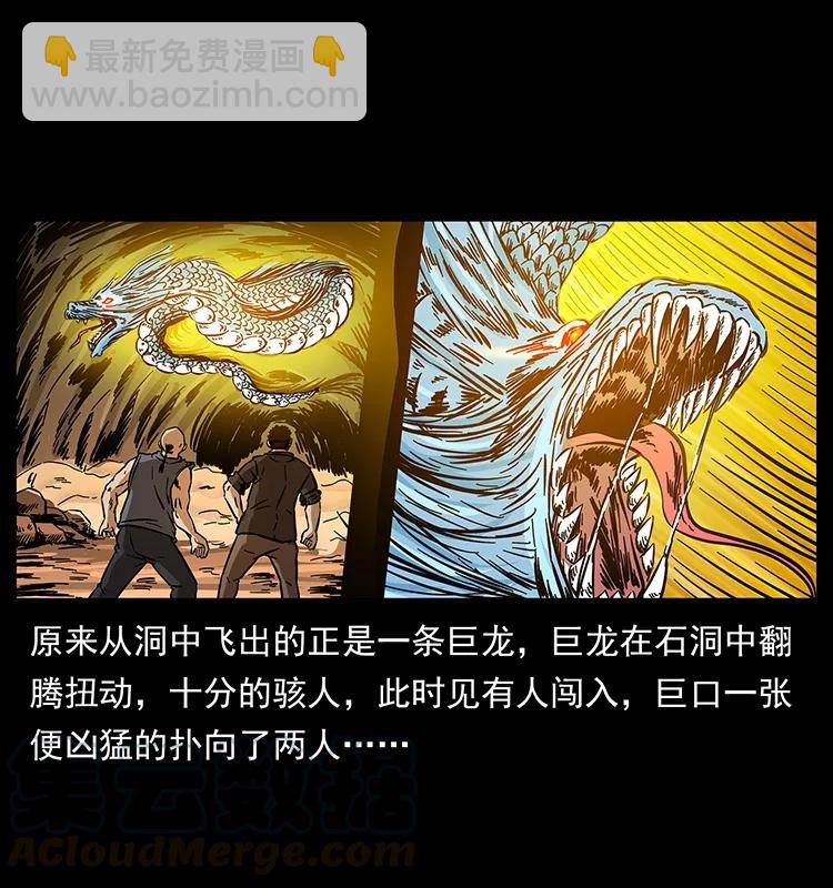 176 对峙祖龙顶48
