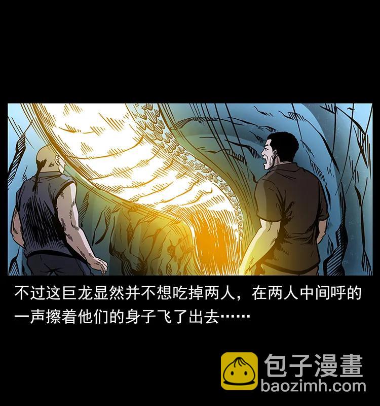 176 对峙祖龙顶53