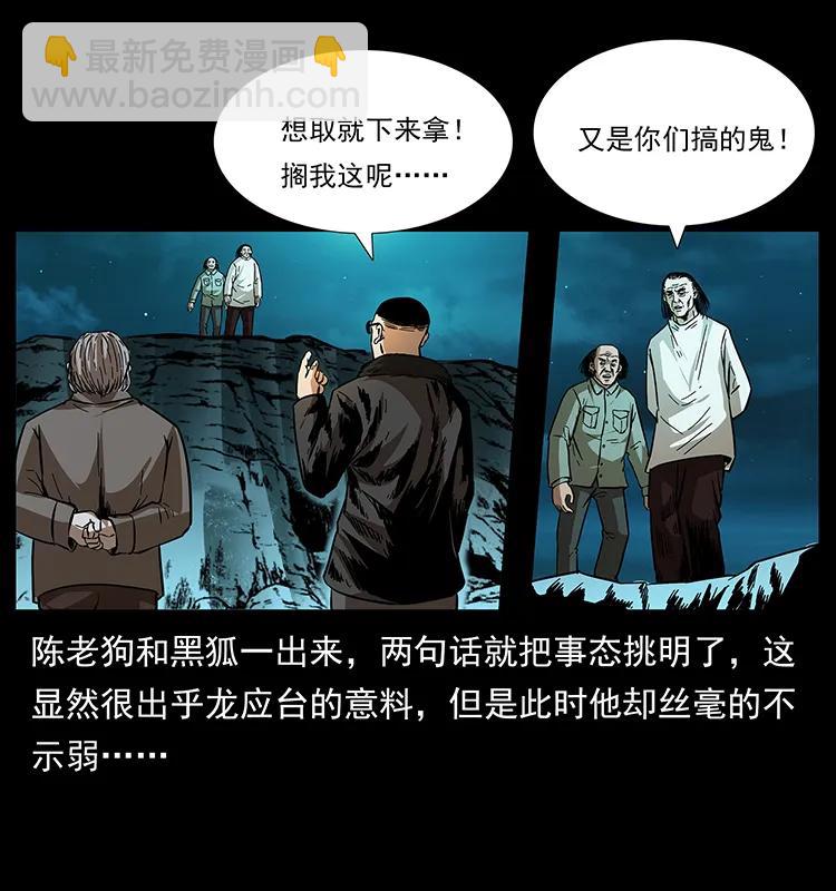 176 对峙祖龙顶66